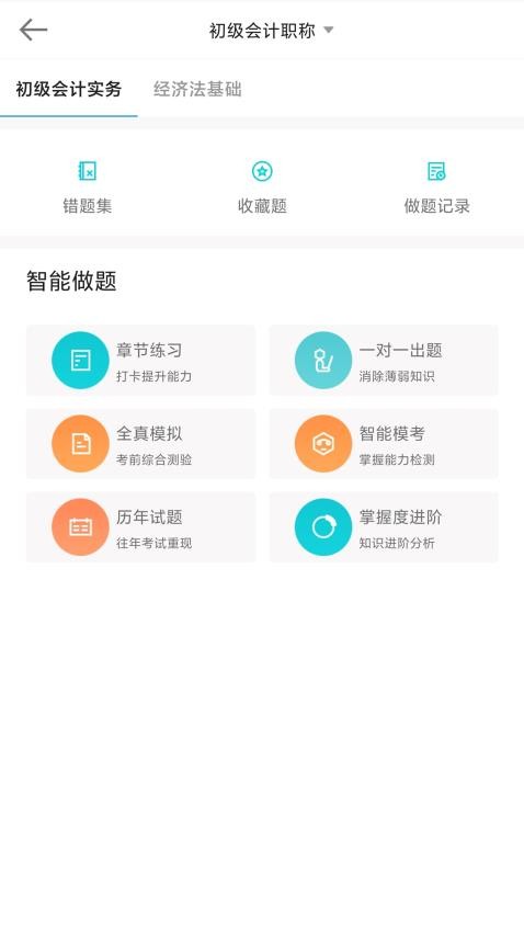 正保乐渔最新版本v2.2.0 4