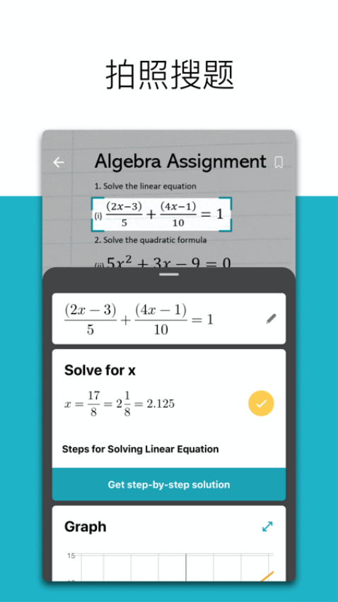 Microsoft Math Solver(微软数学)
