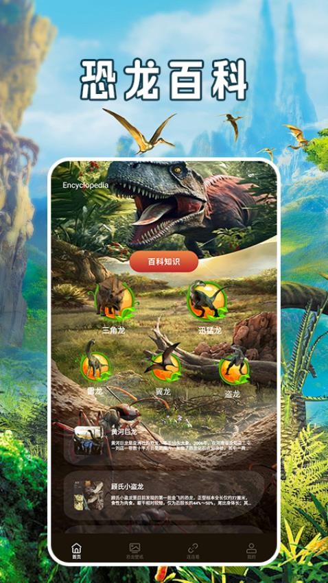 恐龙多多最新版v1.4(1)