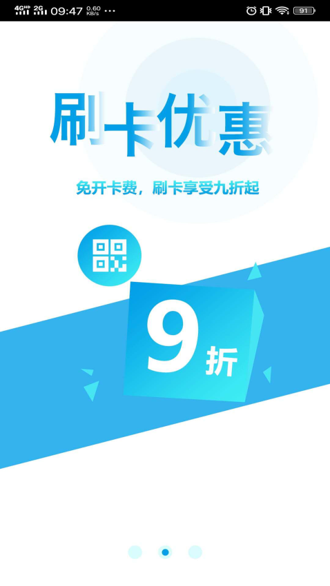 贵州通app乘公交v6.4.0.241120release(1)