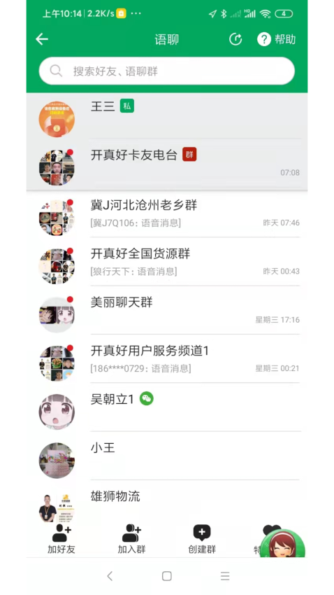 开真好服务平台v2.10.15(5)