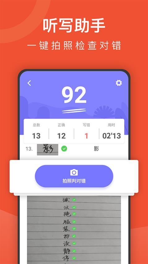 小学语文名师辅导Appv2.37 2