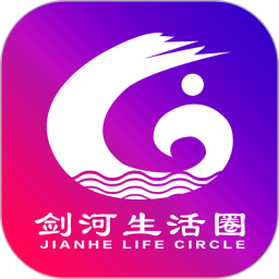 剑河生活圈平台
