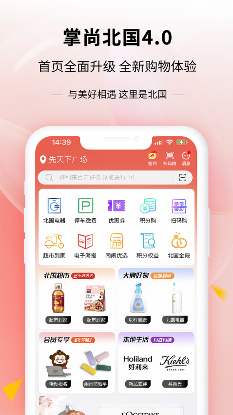 掌尚北国预约抢茅台v4.4.0(2)
