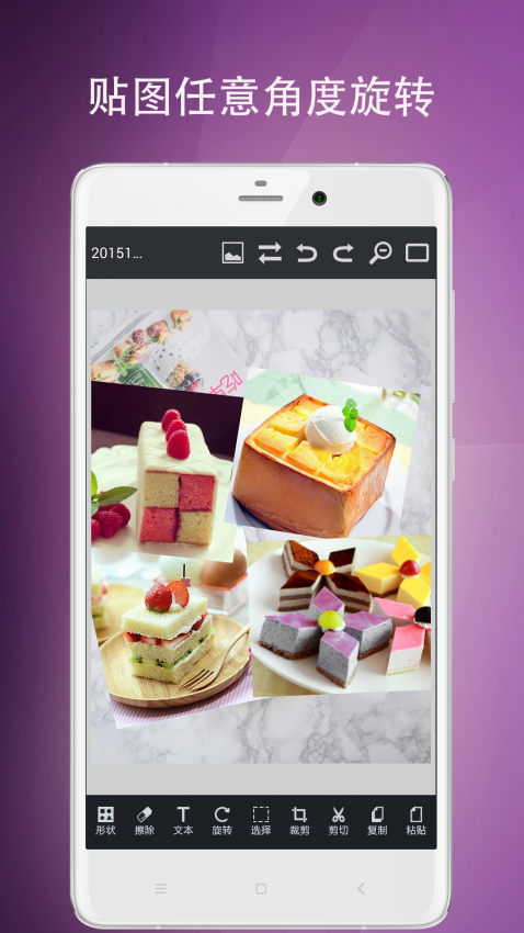 图片编辑工具手机版v9.37.120(4)