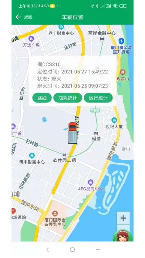 开真好服务平台v2.10.15(4)