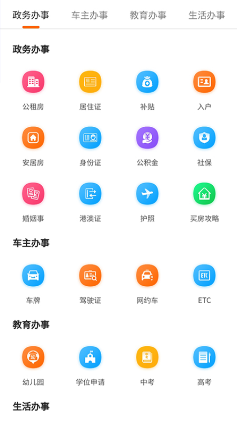 本地宝平台v3.8.1 1