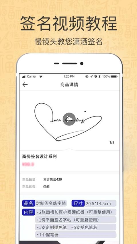 个性艺术设计签名appv6.20.14.51 2