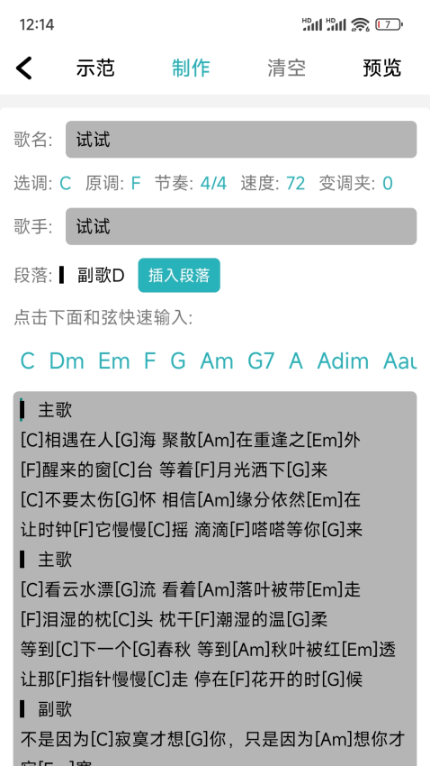 吉他谱手机软件v1.0.0.060 1