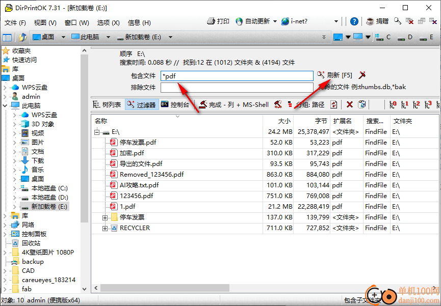 DirPrintOK(文件目录打印软件)