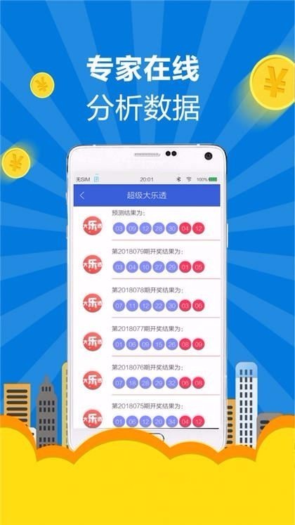 彩6平台v5.7 1