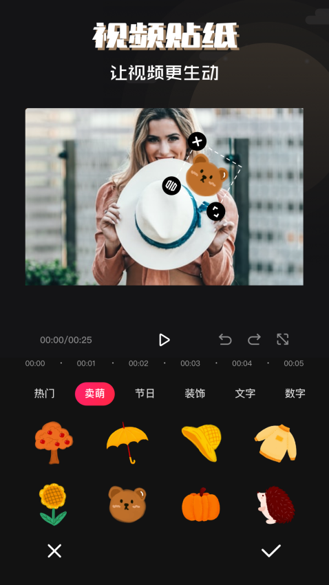 視頻剪輯師appv3.0.4 4
