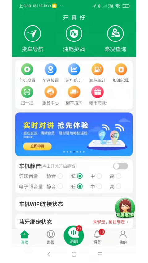 开真好服务平台v2.10.15(2)
