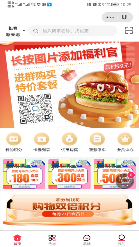 优mall客户端v3.0.2(2)