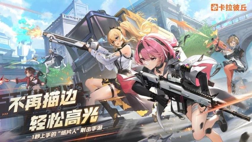 卡拉彼丘手游v0.7.1.0 4