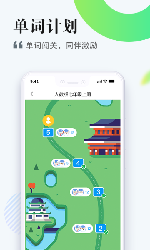 一起作业中学学生端app