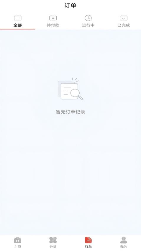 维修猿最新版v1.0.0(2)