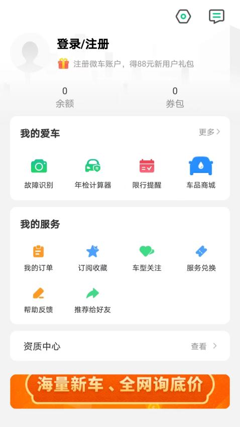 微车违章查询手机版