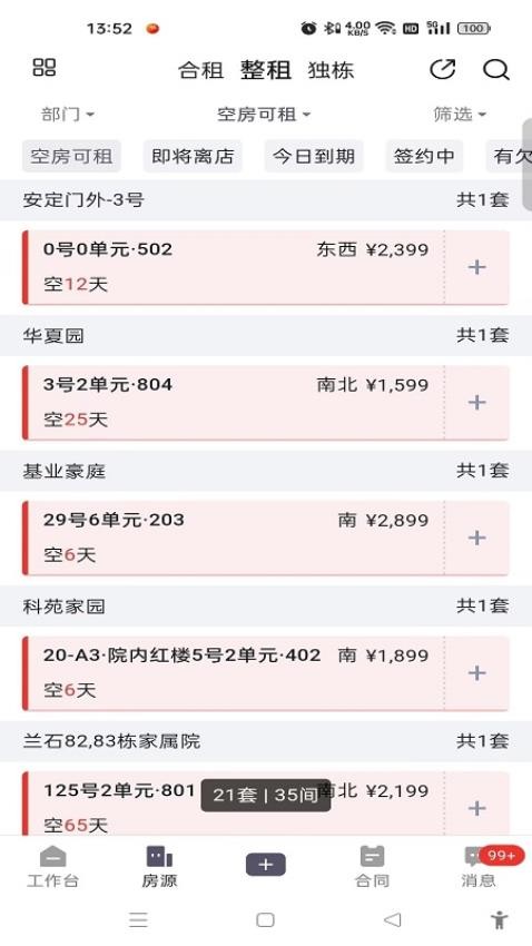 久拾管家官方版v10.7.5(2)