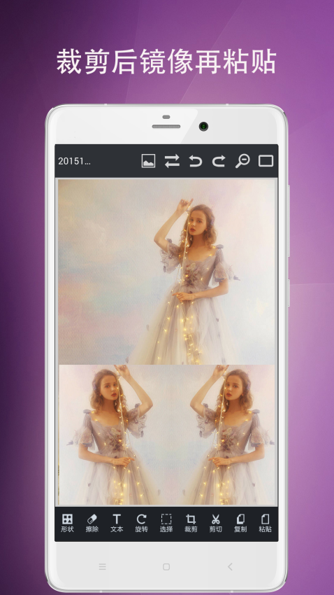 图片编辑工具手机版v9.37.120(5)