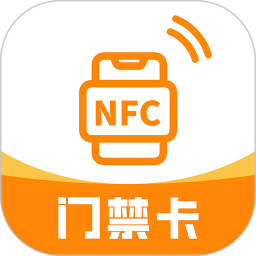 NFC復制門禁卡app
