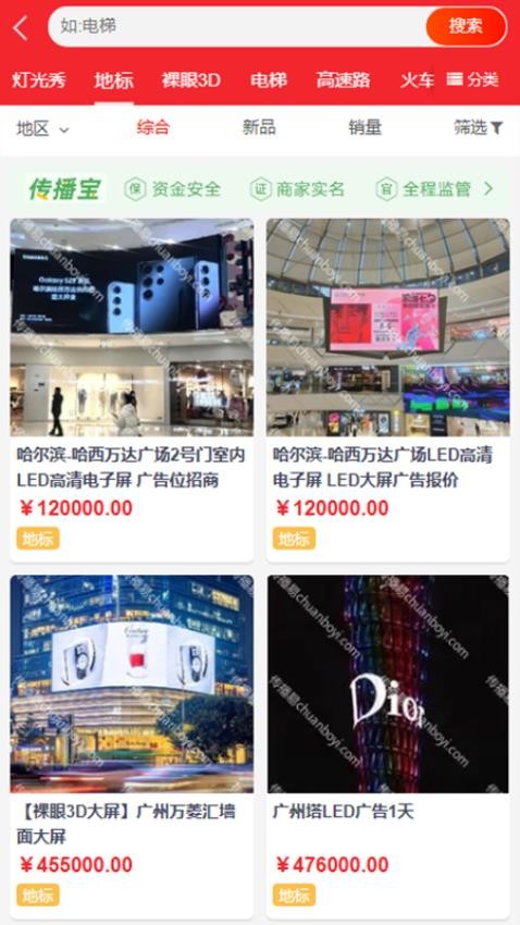 传播易官网版v6.2.3 3