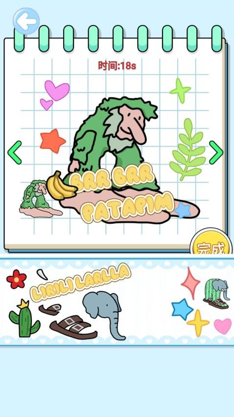 哪吒貼紙書游戲v1.0 3