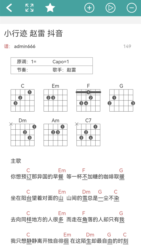 吉他谱手机软件v1.0.0.060 3