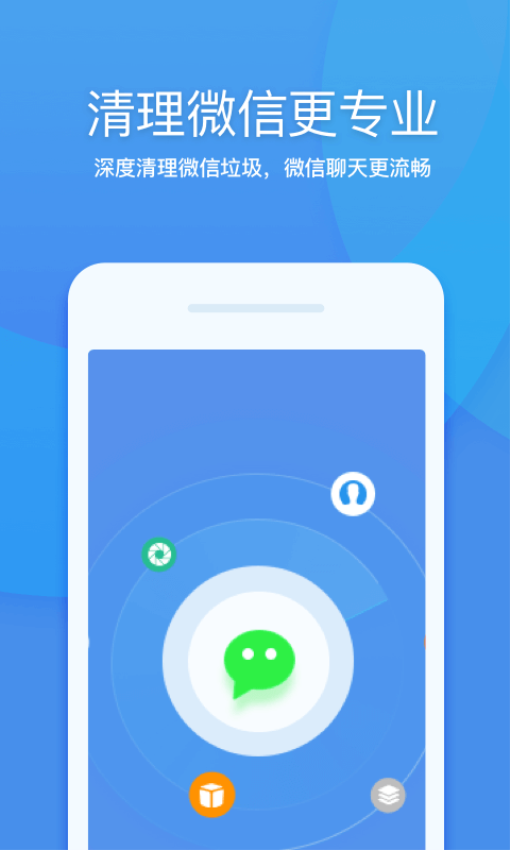 360清理大师官方正版v8.6.1 4