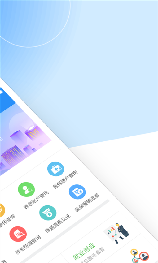 江西人社app养老金资格认证v1.9.0 3