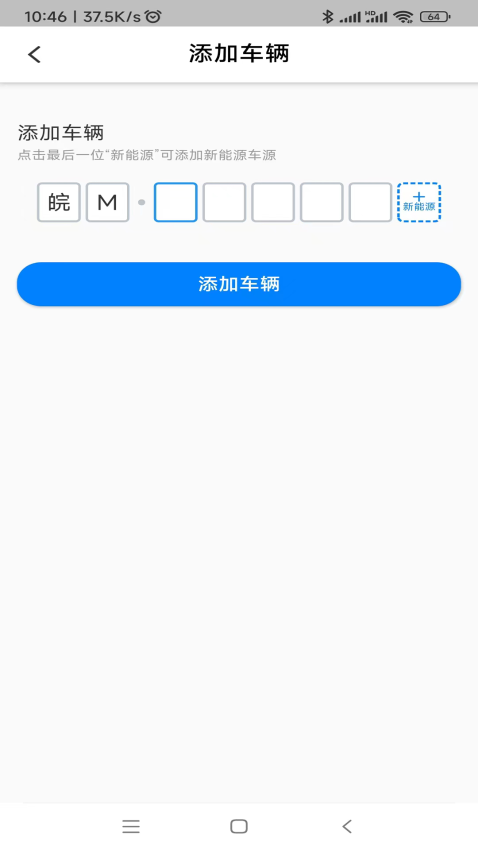皖東行官方版v2.000.0000009 2