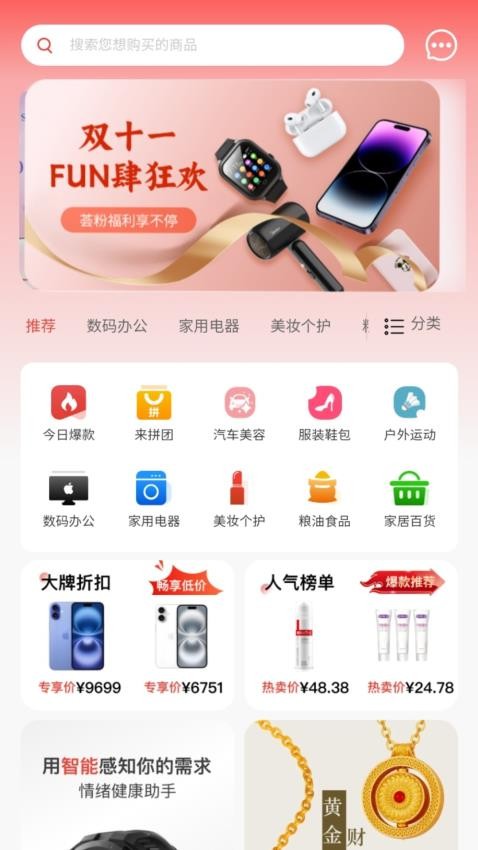 汇购邦官网版v2.4.5(4)