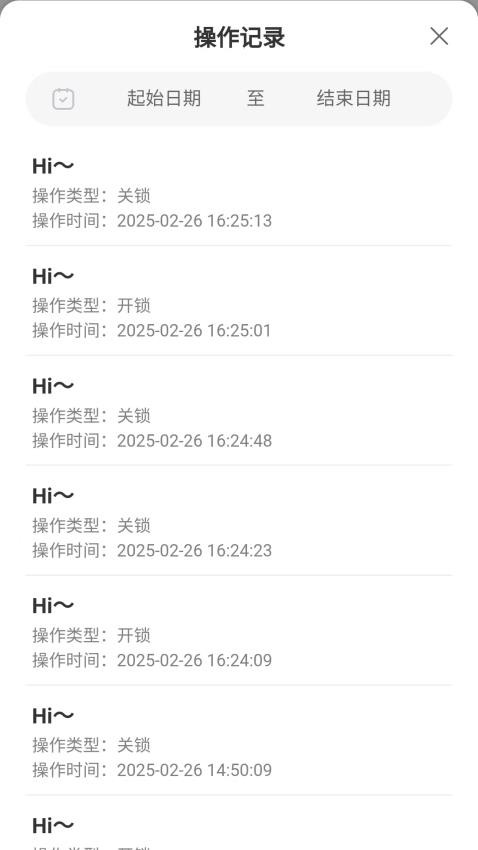NFC无源锁最新版v0.23.1 1
