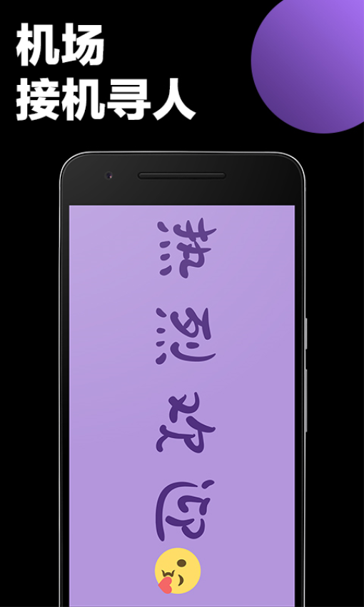手持弹幕应援Appv1.2.5 4