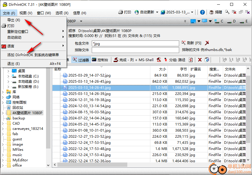 DirPrintOK(文件目录打印软件)