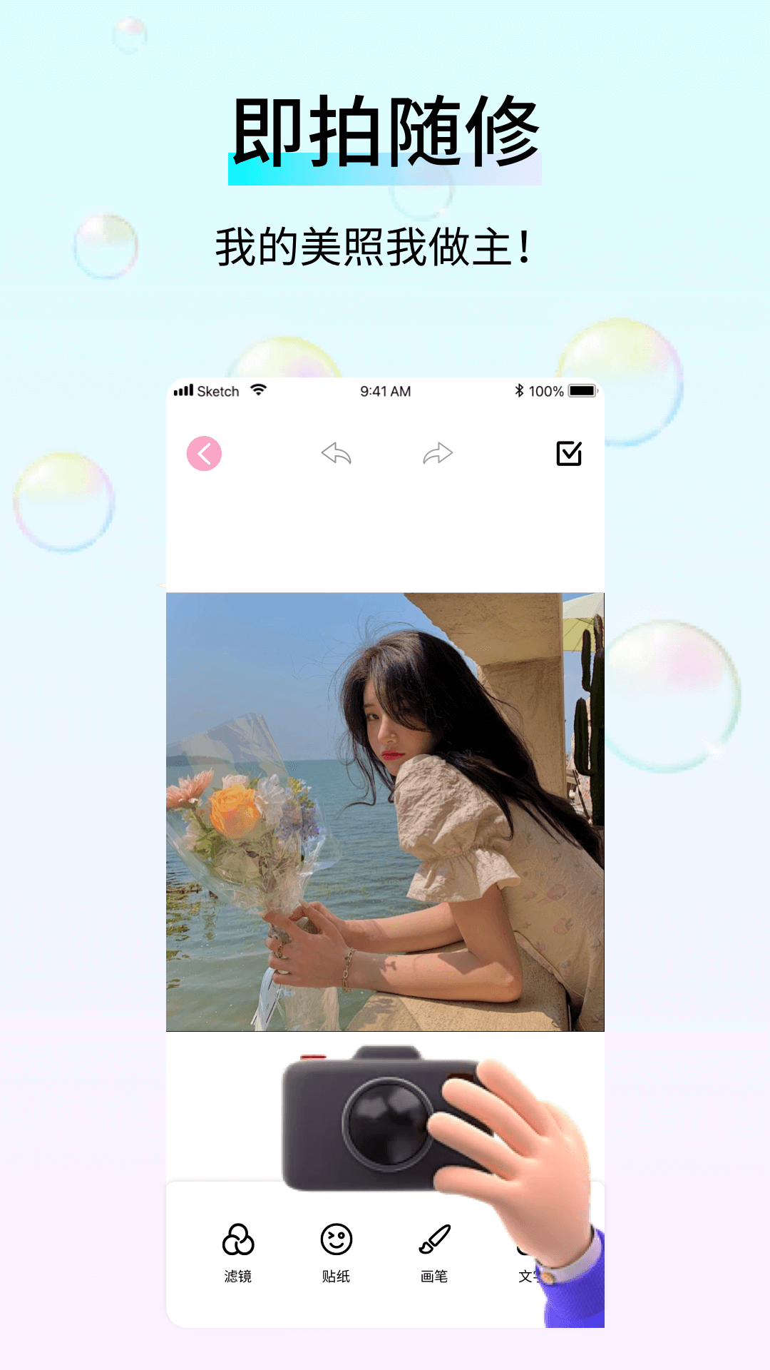 万颜相机免费版v1.0.0(3)