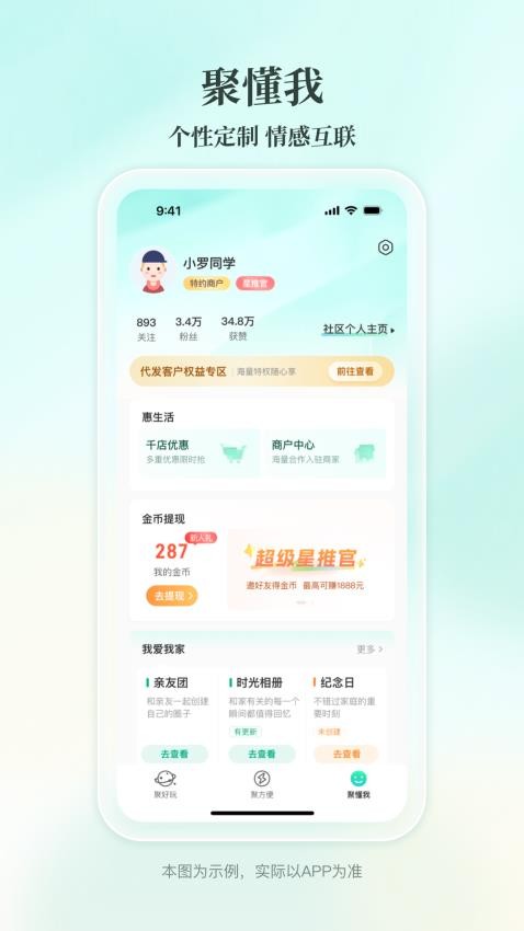 长沙农商免费版(3)