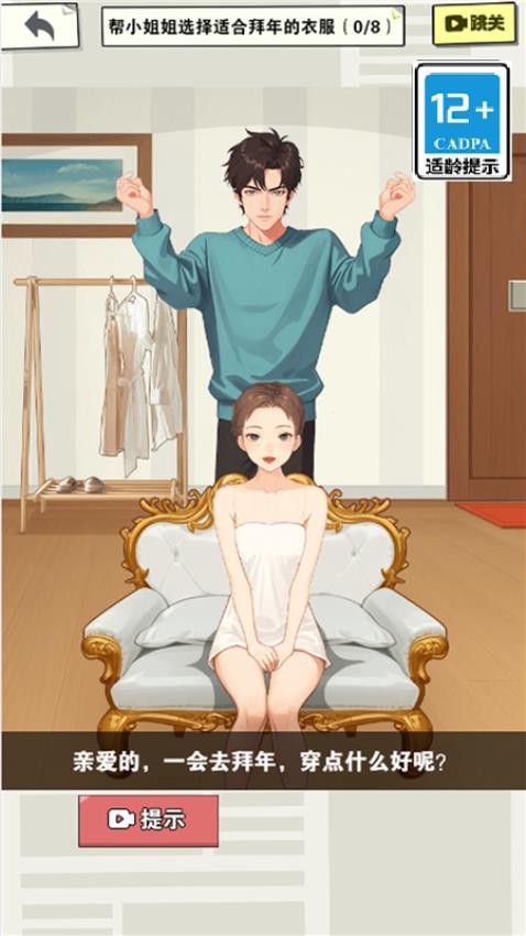 女神愛打扮游戲v1.0.2 2