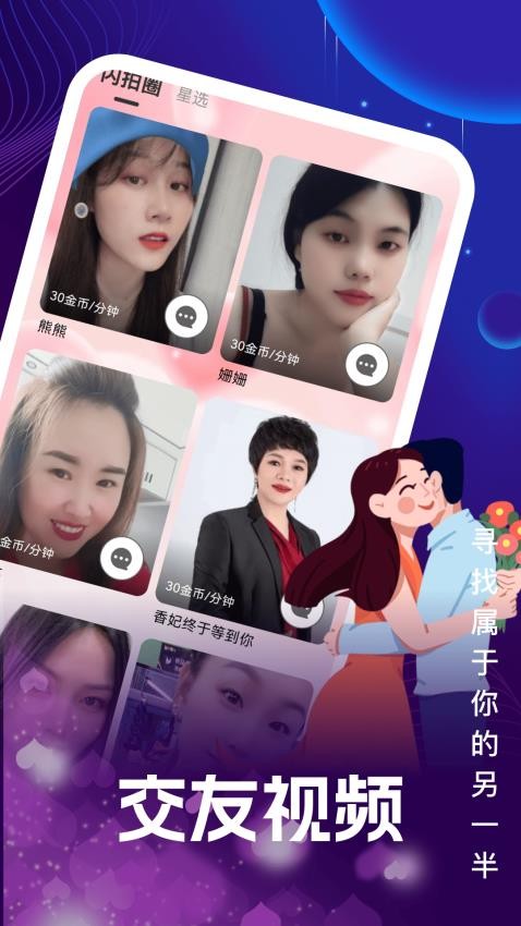 悠颜免费版v1.0.0 1