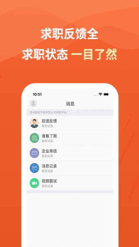 建筑英才免費版v3.2.11 2
