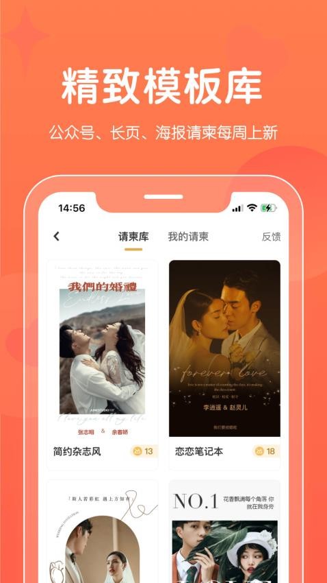 找我请柬最新版v8.0.0(1)