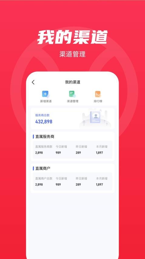 商聚云免费版v1.0.0(2)