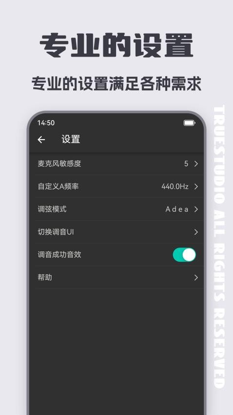 琵琶调音器pro-pipatunerv3.8.6 5