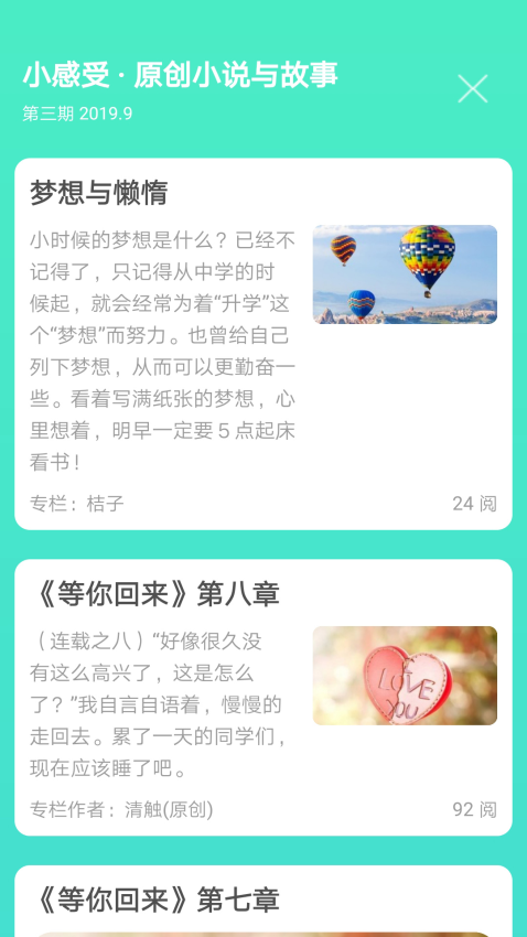 天天日历appv4.7.2 3