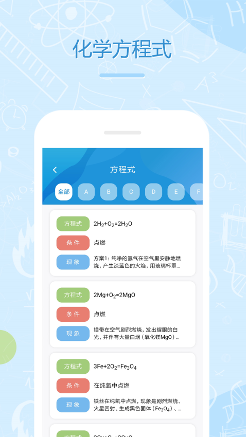 化学eAppv5.6.1 3
