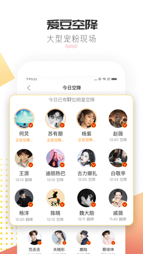 新浪微博超话社区v2.0.7(4)