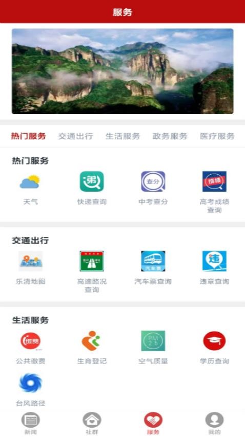 乐音清扬软件v1.2.3(1)