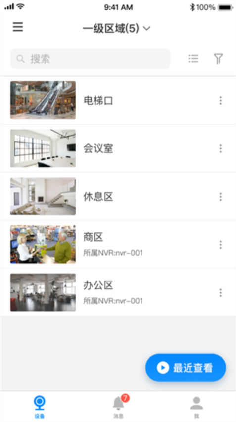 TP-LINK VMS APPv2.5.13(1)