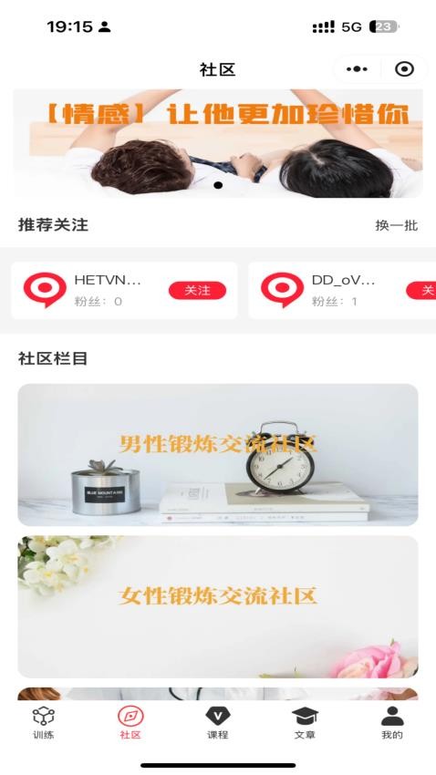 9动PC肌凯格尔运动软件v1.1.0(3)