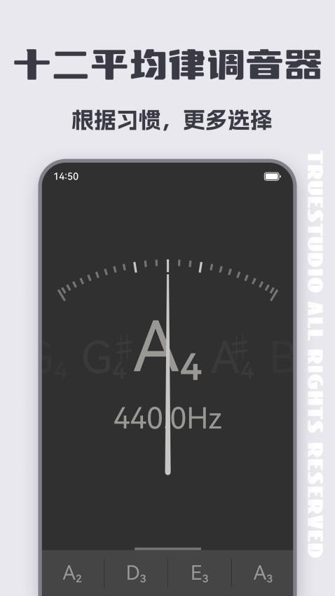 琵琶调音大师appv3.8.6 3